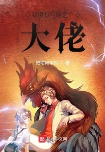 I'm Probably a Big Shot