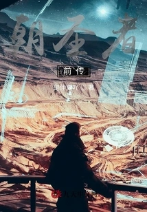 Pilgrim: the Prequel