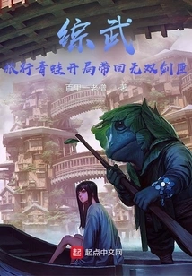 Comprehensive Martial Arts: the Traveling Frog Brings Back the Unparalleled Sword Box at the Beginning