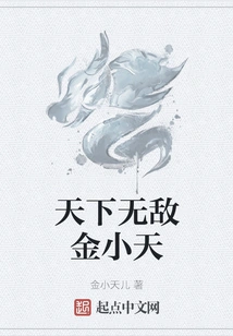 Invincible Jin Xiaotian