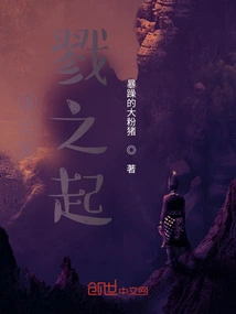 The End of Tao and the Beginning of Slaughter