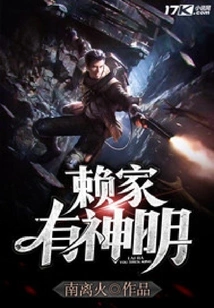 There is a God in the Lai Family