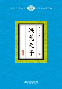 The Great Emperor (4)