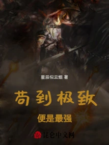 To the Extreme is to Be the Strongest