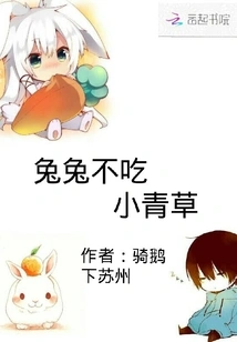 Rabbits Don't Eat Small Grass