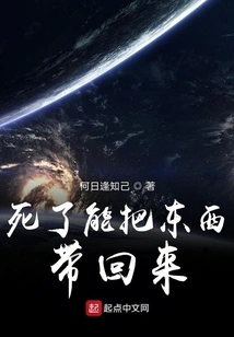 If You Die, You Can Bring Things Back