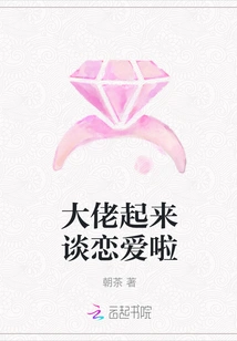 Boss, Let's Get up and Fall in Love