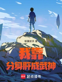 I Became a God of War by Using My Liver as a Clone