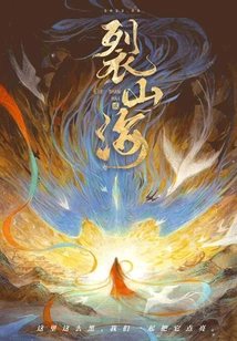 Split Mountains and Seas (2)