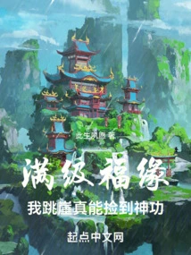 Full Level Blessing: I Can Really Pick up Magical Skills When I Jump Off a Cliff