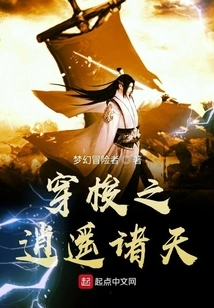 Traveling Through the Free Heavens