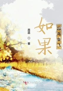 If Prison Birds Could Fly