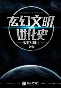 Evolutionary History of Fantasy Civilization