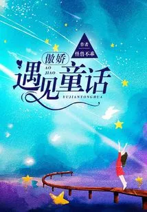 Tsundere Meets Fairy Tale