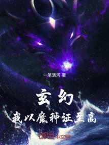 Fantasy: I Use Demon Seeds to Prove the Supreme