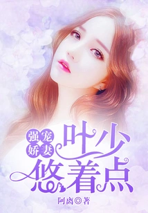 Strongly Pampering His Wife: Mr. Ye, Take it Easy