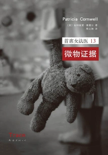 Chief Female Forensic Examiner 13: Microevidence