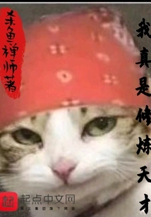 I'm Really a Genius in Cultivation