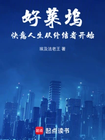 A Happy Life in Hollywood Begins with the Terminator