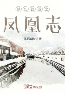 Fantasy Westward Journey: Phoenix Chronicle