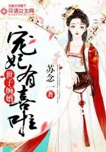 The Prince's Entangled Marriage: the Beloved Concubine is Happy