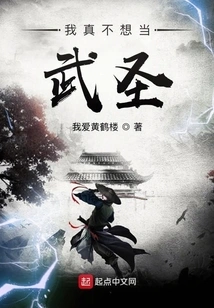 I Really Don't Want to Be a Martial Artist