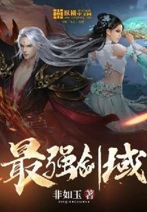 The Strongest Sword Field