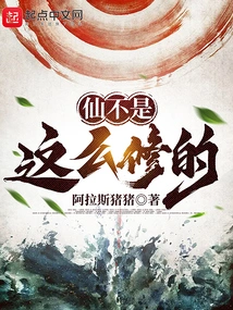 I Am Very Good at Cultivating Immortals!