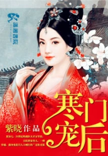 The Favored Queen of a Poor Family