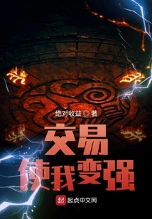 Trading Makes Me Stronger