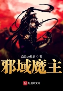 Evil King of Demon Realm