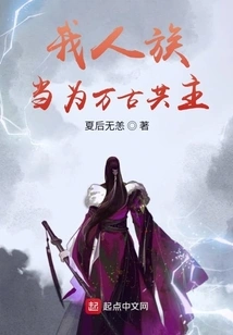 We, the Human Race, Should Be the Co-owners of the Ages