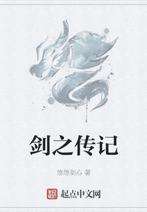 Biography of the Sword