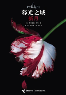 The Twilight Saga 2: New Moon