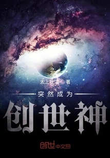 Suddenly Became a God of Creation