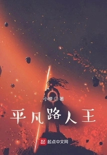 King of Ordinary Passersby