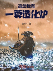 Gao Wu: I Have a Furnace of Creation