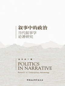 Politics in Narrative: a Study of Contemporary Narratological Treatises