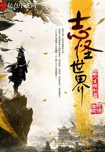 Life Simulator in the World of Monsters