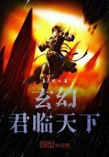 Fantasy Reigns over the World