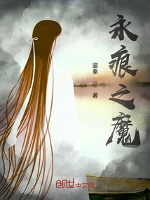 Demon of Eternal Marks