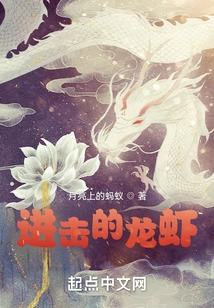 Attack of the Lobster