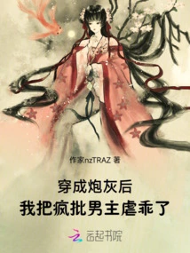 After Dressing up as Cannon Fodder, I Tortured the Crazy Male Protagonist into Submission