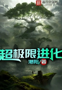 Ultra Extreme Evolution