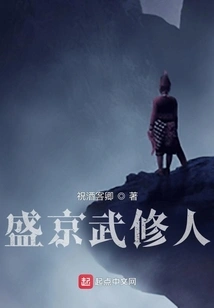 Shengjing Martial Arts Cultivator