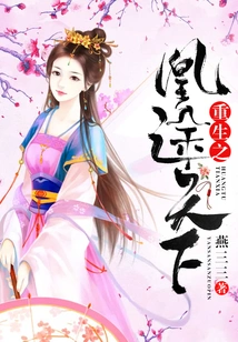 Rebirth of the Phoenix Journey to the World