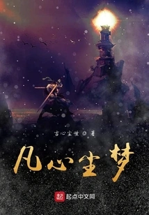 Ordinary Heart and Dreams