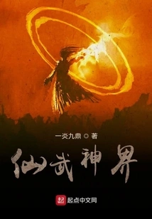 Immortal Martial God Realm