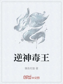 The Poison King Against God