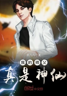 My Master is Really a God